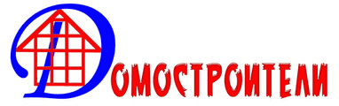ООО ДОМОСТРОИТЕЛИ
