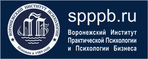 Заволжьеский Институт Практической Психологии и Бизнеса